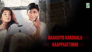ManasaThottaKadhal Lyric Video | Kadhal Kavithai | Ilayaraja | Prashanth | Isha Koppikar | Hariharan