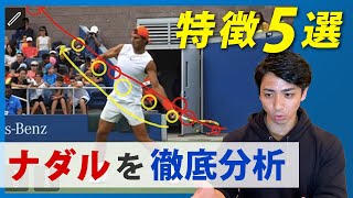 【強烈なフォアハンドの秘訣】ナダルのフォームを運動学的視点から徹底解説します！