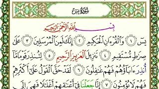Surah yaseen | Yasin Sharif Recitation | Quran Majeed Tilawat | yasin In Arabic Text | Rahman full