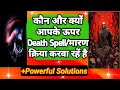 💀Kon Aur Kyu Apke Upar Death Spell/Maran Kriya Karwa Rahe Hai🌈Timeless Reading⏰Hindi Tarot Reading🌸