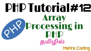 PHP Tutorial #12 | Arrays in php | Tamil