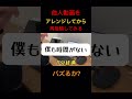 10youtubeで見つけた動画をアレンジしてから投稿してバズらせたいw 底辺ユーチューバー 底辺youtuber