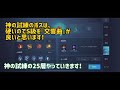 【ドラブラ】神の試練25層　攻略