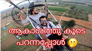 ആകാശത്തു കൂടി പറന്നപ്പോൾ കണ്ട കാഴ്ച 😵‍💫|adventure paraglide |kutttettante blog