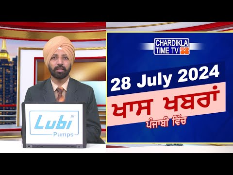 Punjabi News Live Today Punjabi Últimas noticias de hoy Noticias destacadas Chardikla Time Tv News