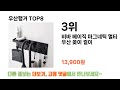 궁금하셨죠 우산행거 추천 top 8