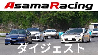 【浅間レーシング】ダイジェスト編　本庄サーキット　FPVドローン撮影