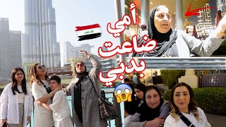 اخيراً طلعنا من البيت 😍 | صارت كارثة🤦🏻‍♀️روتين يوم كامل