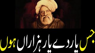 Baba Bulleh Shah Kalam  Part 8 bulleh shah shayari  Punjabi Kalam Bhully Shah Hamid Ali punjabi poet