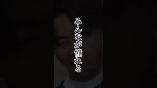 ゆた氏しか勝たん #コムドット #コムドットゆうた #tiktok #shorts @comdot