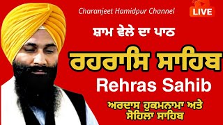 🛑 Rehras Sahib path -  ਰਹਰਾਸਿ ਸਾਹਿਬ - रहिरास | live Rehras | Rehras Sahib Path | charanjeet Hamidpur