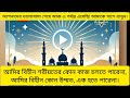 📢নিষিদ্ধ করা হল শুরা পন্থীদের tablighi jamaat maulana saad kandhalvi afganistan ijtema ।