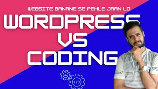 WordPress vs Coding | WordPress vs Coding Website
