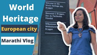 युरोप मधील एक सिटी सेंटर | Europe City Center | Marathi Vlog | Mukkampost Europe-मुक्कामपोस्ट युरोप