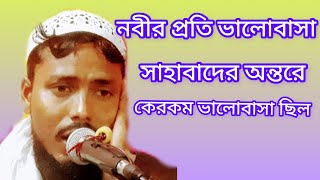 Mawlana Mohibur Rahman তরুন তেজস্বী বক্তা মাওলানা মহিবুর রহমান সাহেব mohibur Rahman