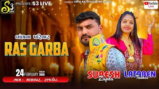 🔴LIVE RAJKOT - MACHHUDHAM MACHHO NAGAR | RAS - GARBA | LIVE  MEHUL GAMARA |મેહુલ ગમારા