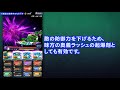 【グラサマメ知識ex】滅壊機神ラプレ【ユニット紹介】