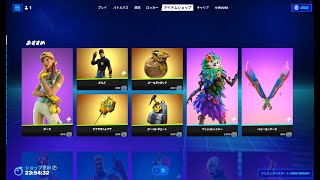 オーラ｜フォートナイト アイテムショップ 2022年5月19日｜Fortnite