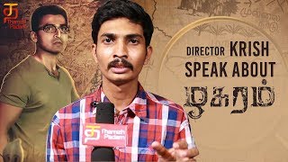 Debut Director Krish Zhagaram Tamil Movie | ழகரம் | Director Krish Speech | Thamizh Padam