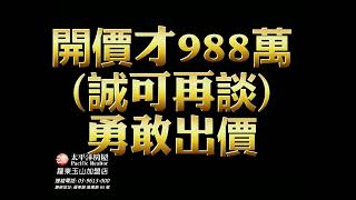 羅東旁八年別墅 | 比實價登錄還低 | 近羅東 | 太平洋房屋羅東玉山加盟店