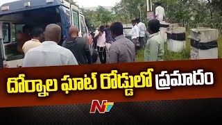 Road Accident At Srisailam-Dornala Ghat Road | Ntv