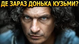 НЕЙМОВІРНА КРАСУНЯ! Як зараз живе та чим займається єдина донька Кузьми Скрябіна?