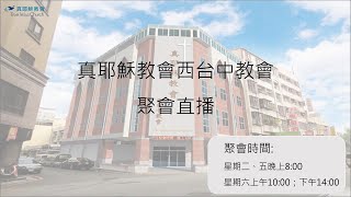 20250118 安息日上午聚會 保羅的服事榜樣  莊漢中 神學生