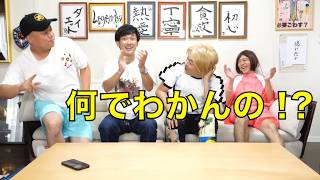 汲み取り力が凄いとしみつ集【東海オンエア】