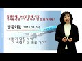 경주행복실버대학 마인드강연 마음의 브레이크가 없다면