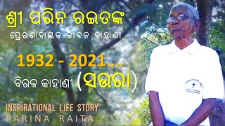 (SOURA) Inspirational Life Story | ମୁଁ କିପରି ପାପରୁ କ୍ଷମା ପାଇଲି | How I received Forgiveness of Sin🎄🌲