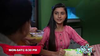 DUHITA- দুহিতা I JAN 2025 | | 3rd WEEK II GENERIC PROMO