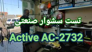 تست سشوار صنعتی اکتیو با کد AC-2732 در ابزار دشت بانیان @abzaar.dashtbanian