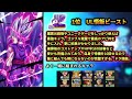 ll合体ザマス追加 レジェンズ最強キャラランキング 【ドラゴンボールレジェンズ】【dragon ball legends】