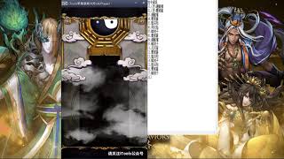 [銀夜]20180306 神魔之塔15.1..八仙系列..抽卡囉..