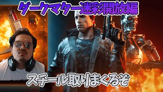 【COD BO6】近接武器で遊ぶかあ…