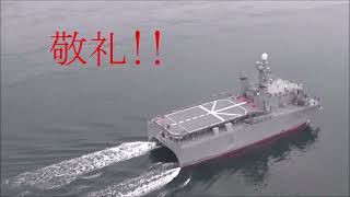 #1005 海上自衛隊in来島海峡　令和5年　夏　音響測定艦はりま