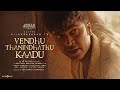 Vendhu Thanindhathu Kaadu - Offical Teaser | Silambarasan TR | Gautham Vasudev Menon | AR Rahman