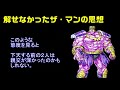 超神の中では好感度no.１？修練の神・コーカサスマンを紹介【キン肉マン 考察・予想 607】