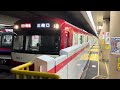 乗り入れ解禁！ 京急1000形1701編成 蔵前駅発車