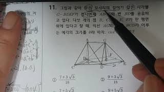 싱글남의 ''수학...현대고(기하)~2019년2학기기말''/이정호1181