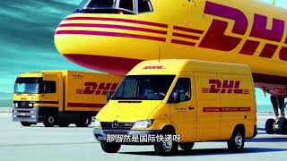 dhl国际快递寄件流程#dhl #亚马逊 #国际物流 #外贸