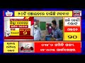 deogarh 3rd phase panchayat elections ତିଲେଇବଣି ବ୍ଲକରେ ଚାଲିଛି ମତଦାନ ଭୋଟ ଦେଉଛନ୍ତି ୫୭ହଜାର ୮୧୯ ଭୋଟର