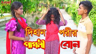 দিহান পরীর পাগলী বোন | Dihan Porir Pagli Bon | bengali fairy tales | Dihan | Pori | Azad Junior Tv