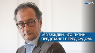 «Будут еще ордеры на арест» — французский адвокат