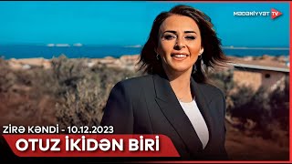 Otuz ikidən biri - Zirə kəndi | 10.12.2023