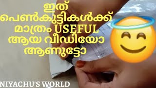 ഇത് പെൺകുട്ടികൾക്ക് മാത്രം useful ആയ വീഡിയോ 😇 | In malayalam | Niyachu's world