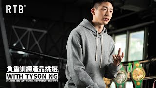 RTB® x TYSON NG 香港職業拳擊手｜如何挑選合適裝備以突破自身樽頸