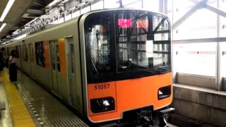 東武スカイツリーライン  東武鉄道50050系 51057F 10両編成  東京メトロ半蔵門線･東急田園都市線直通  急行 中央林間行　北千住駅を入線～発車