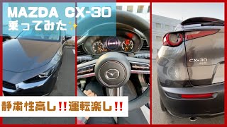 試乗！マツダ #CX30 1.8Lクリーンディーゼル2019 ひたすら一般道⇒高速⇒一般道