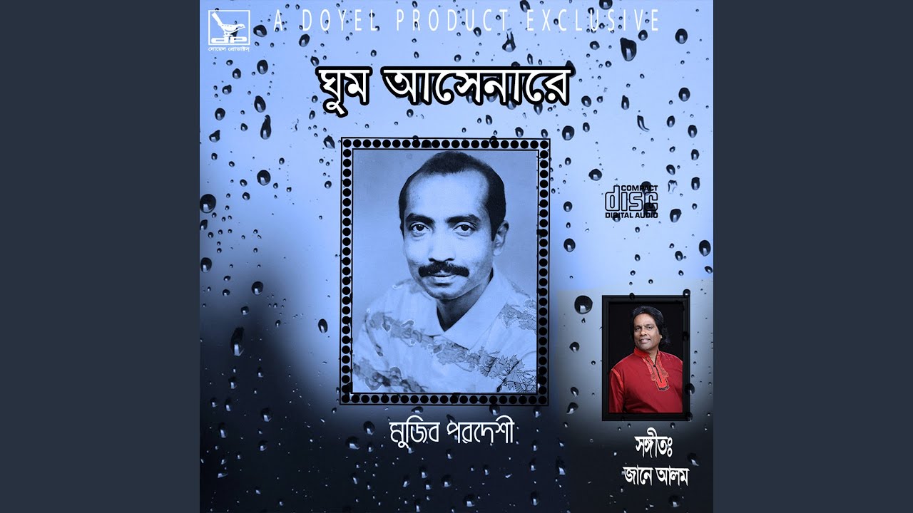 Ghum Ashena Re Youtube